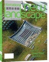 绿色屋顶——国际最新获奖低碳景观设计作品集