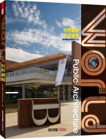 世界最新公共建筑