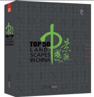 中国景观TOP50