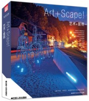 艺术+景观