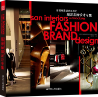 服装品牌设计专辑