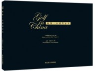 映像• 中国高尔夫