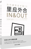里应外合
