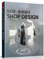 商店设计 New Shop Design