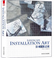景观装置艺术