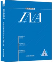 国际新建筑（合订本4-6）