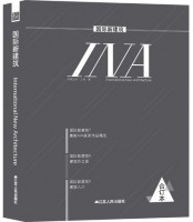 国际新建筑（合订本7-9）