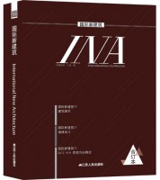 国际新建筑（合订本10-12）