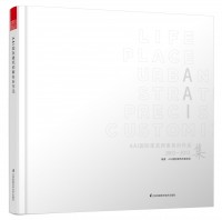 AAI国际建筑师事务所作品集