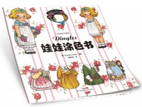 Dingles娃娃涂色书