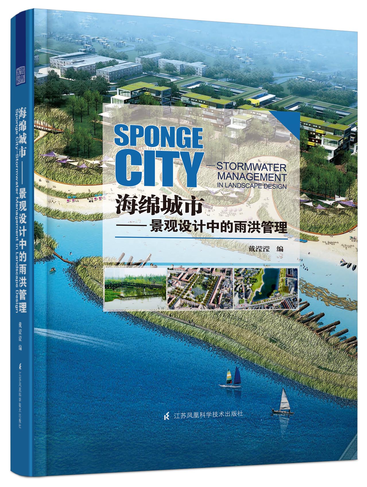 014构建区域绿色基础设施,走向精明规划设计规划尺度下的雨洪管理宜居城市下的水敏性生态系统 BUILT UP THE REGIONAL GREEN INFRASTRUCTURE, CARRY ON THE SMART PLAN AND DESIGN STORMWATER MANAGEMENT IN THE URBAN PLANNING SCALES 018弹性的河流:明尼阿波利斯滨水城市设计 ACTIVATE A RESILIENT RIVER:MINNEAPOLIS WATERFRONT CITY D