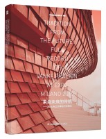 来自未来的传统——2015米兰世博会万科馆记