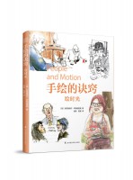 手绘的诀窍 绘时光