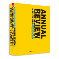 中国建筑设计作品年鉴•第十四卷