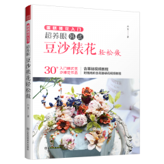 蛋糕裱花入门 超养眼豆沙裱花轻松做