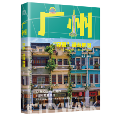 广州“穿粤”漫游地图