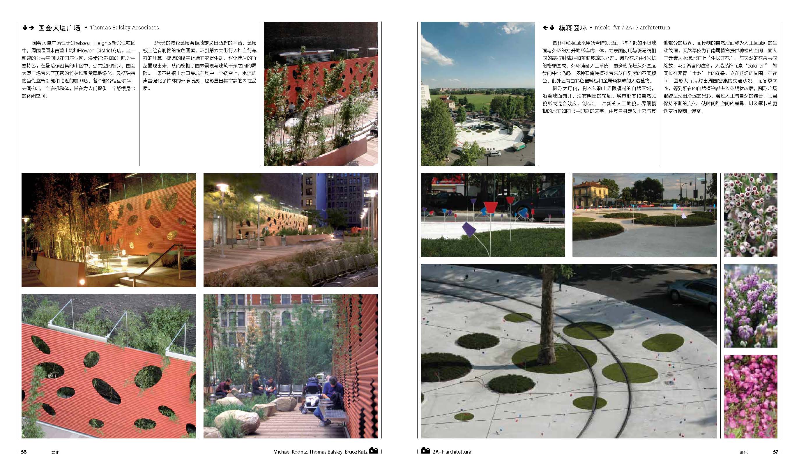 景观元素1000例 landscape 1000 ideas
