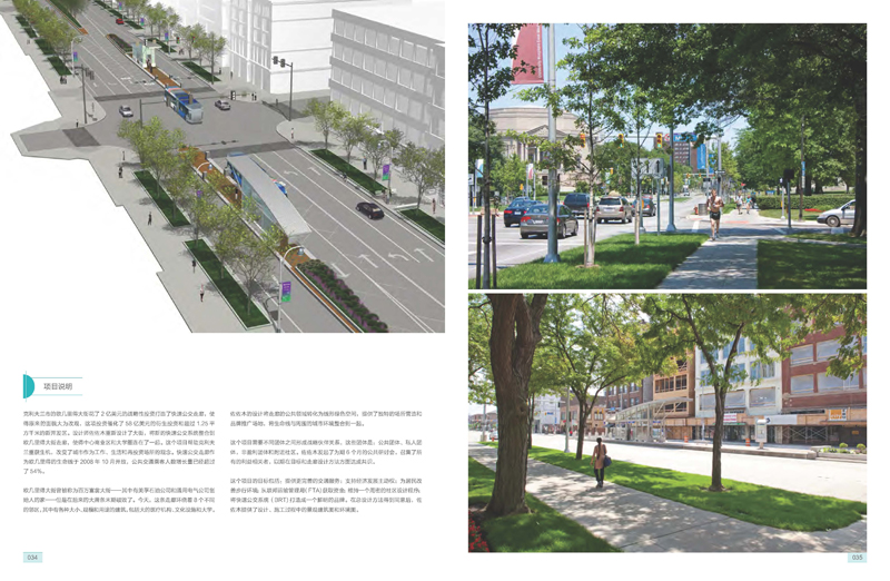 MUSEUM-AXIS 科倫市場改造 因斯布魯克瑪利亞特雷西亞大街改造 NE SISKIYOU 綠色街道 福爾德街 公共港口 舊金山鮑威爾大街人行道 堪薩斯州格林斯堡市主街街景 奧勒岡州波特蘭購物中心改造項目 歐幾里得大街快速公交走廊 德雷斯頓中央火車站前廣場改造 弗拉爾丁恩廣場 斯韋勒廣場 切里克里克新北區項目 莫拉德廣場 柏林米特區群星大道 比納羅斯濱海步行道 FUZI 街區 普奇塞達廣場 柏林猶太博物館研究與教育中心的開放空間 Holmens Bruk 工業遺產景觀 烏德勒支大教堂廣場 RIO LA