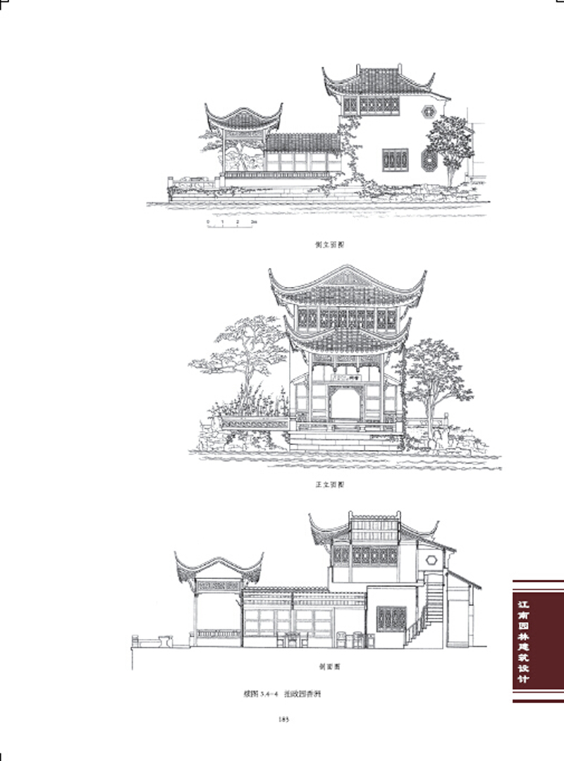 江南园林建筑设计