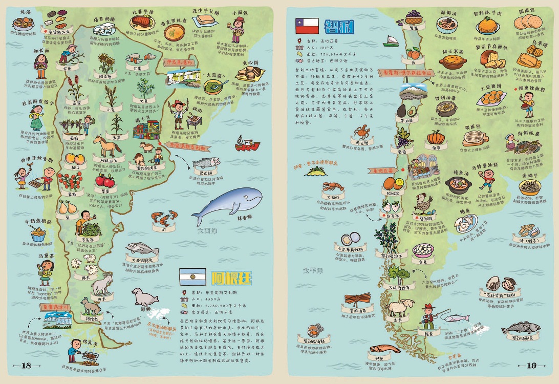 地图 美食版