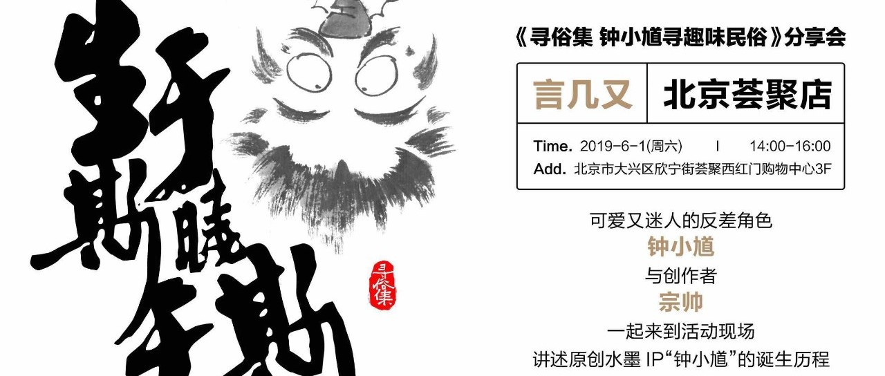 【言几又 北京荟聚店】儿童节活动邀请 | 一位憨萌老爹的爱你三千遍